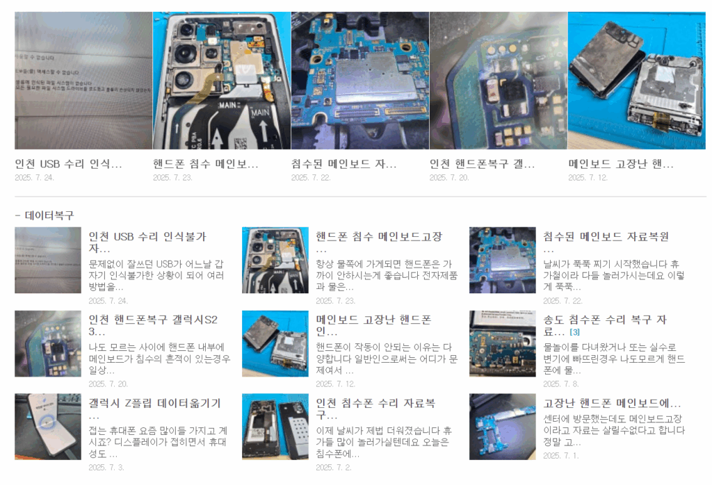 실제 디엘아이 복구사례