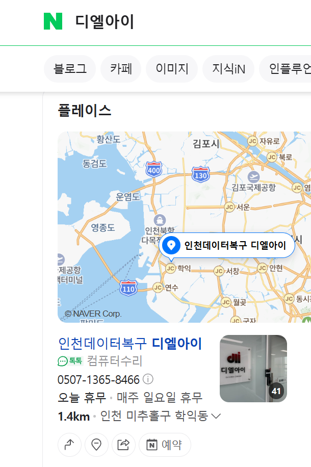 디엘아이