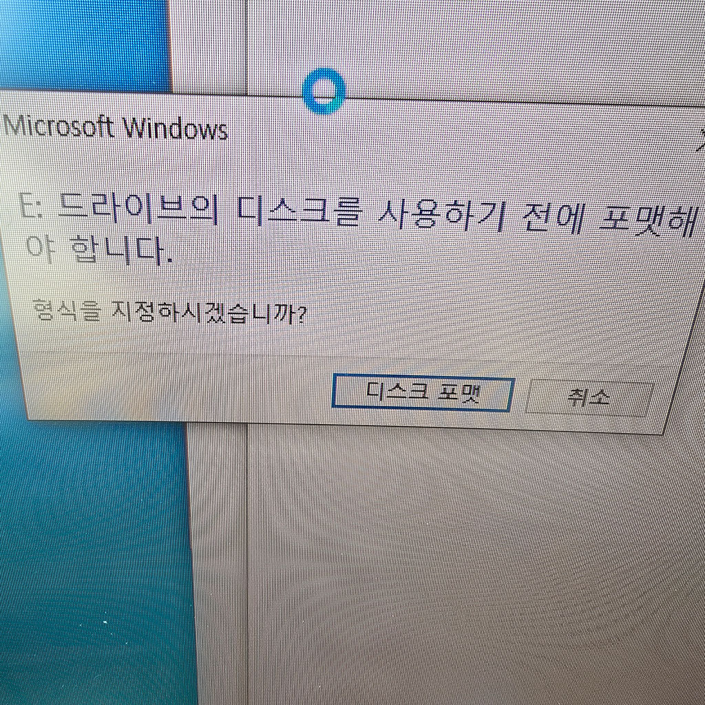 포맷해야합니다